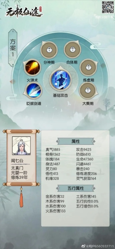 无极仙途炼宝秘籍：主材选择攻略揭秘新解