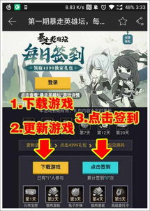 顺天府双线攻略：暴走英雄坛深度解析，解锁新境界