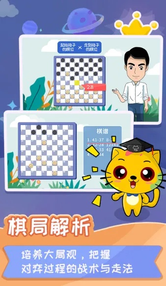 精选棋类游戏，下载必玩益智佳选