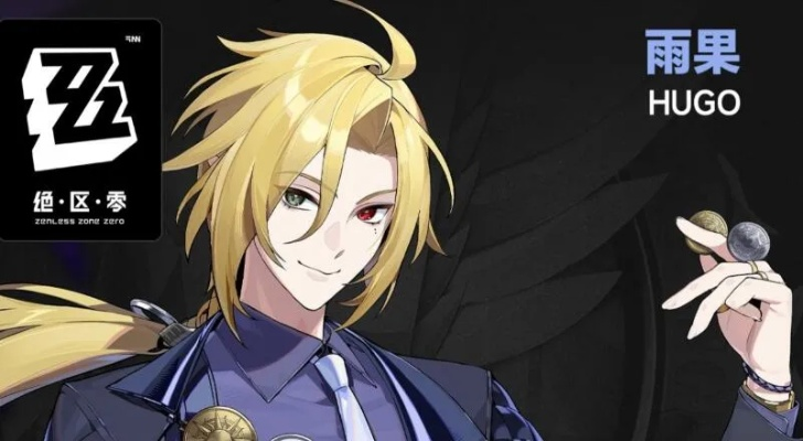 《绝区零》雨果养成攻略：必备材料清单曝光！