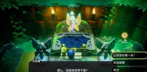 《塞尔达传说》奇遇：揭秘智慧护身符获取攻略