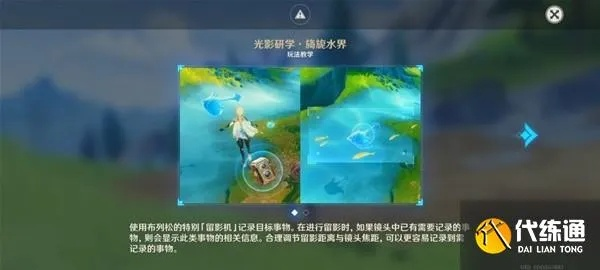 《原神4.0光影研学攻略揭秘：高效升级必看！》