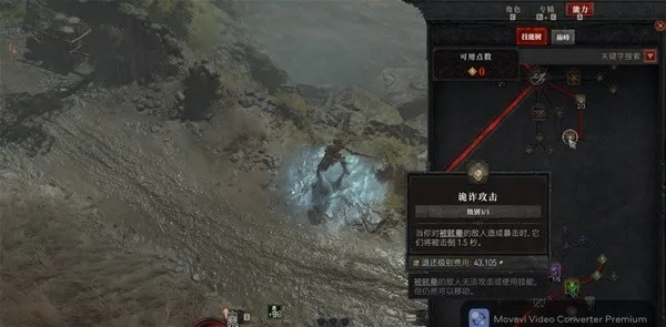 《暗黑4》游侠50级狂袭流BD攻略：实战技巧深度解析