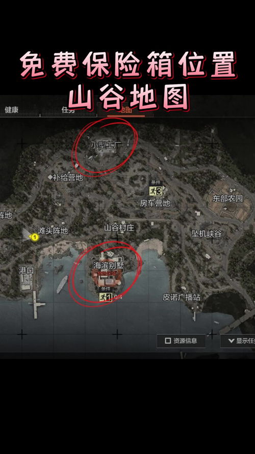 《暗区突围》高级图免保攻略：独家位置分享！
