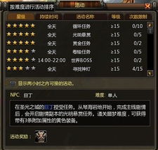 神仙道3新手攻略：拓荒秘籍，快速成长指南