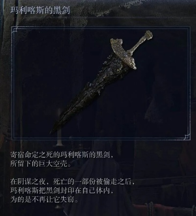 艾尔登法环黑夜君临武器掉落攻略：盘点神秘掉落池