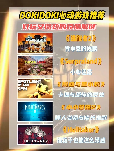 最新短篇游戏盘点：精选佳作深度推荐