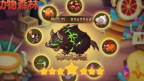 夜间养成攻略揭秘：动物森林高效成长秘籍