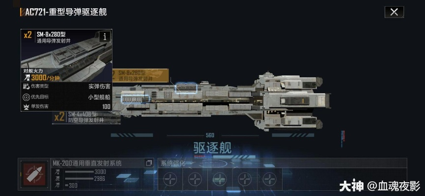 谷神星载机搭配攻略：AC721拉格朗日高效玩法解析