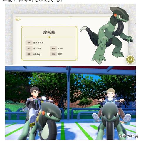 《宝可梦朱紫》太晶属性攻略：揭秘最强属性搭配