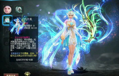 《魔域》花魁女神加冕盛典：2517万圣莲璀璨绽放