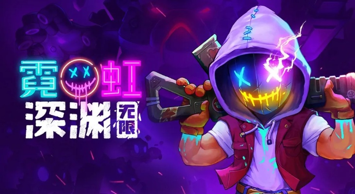 2024年度Roguelike游戏精选推荐，深度解析新潮流