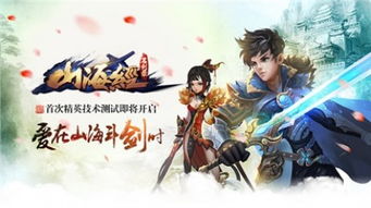 十大耐玩山海经游戏盘点：揭秘经典之作魅力无限