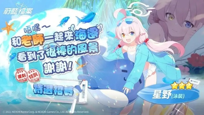 蔚蓝档案泳装2期攻略：深度解析抽取技巧，解锁新时尚魅力