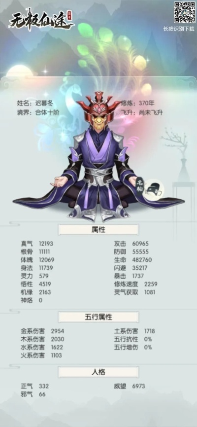 藏锋秒怪攻略：无极仙途高效通关秘籍新解