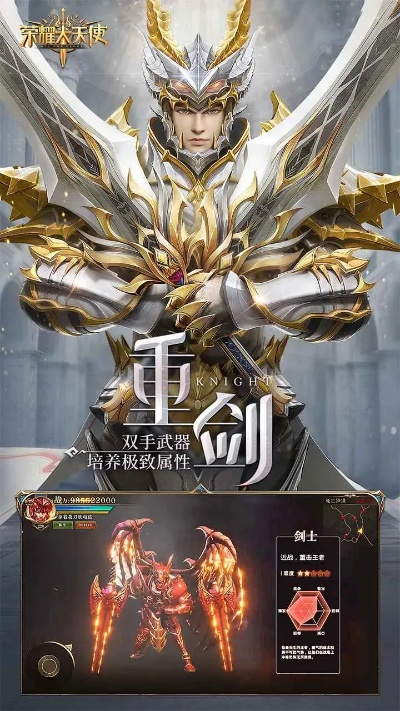 荣耀大天使新手攻略：轻松避坑，快速升级秘籍