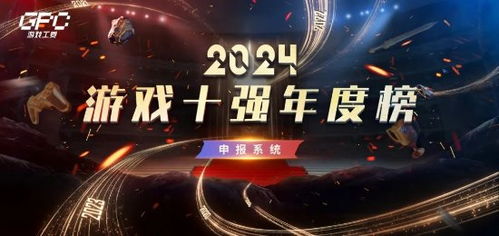 2024年度神话游戏盘点：探寻最佳体验新标杆
