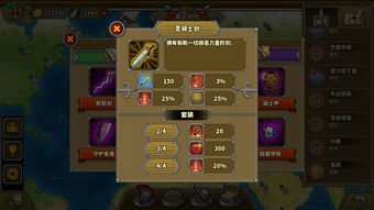 帝国攻略秘籍：欧陆战争5步8通关秘术大揭秘