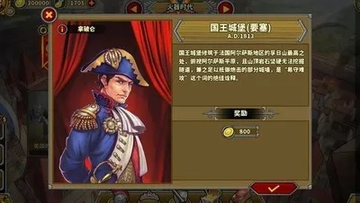 帝国攻略秘籍：欧陆战争5步8通关秘术揭秘