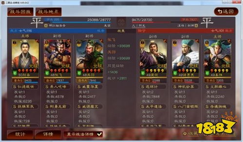 三国志·战略版：高效互刷战功，日赚15W新攻略