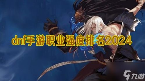 2024年度龙与地下城游戏排行，揭秘热门新锐之作