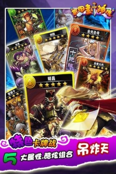 富甲封神传购卡升卡攻略：高效升级秘籍全解析