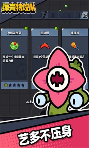 弹壳特攻队挑战攻略：高效通关秘籍大公开