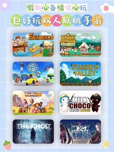 畅玩必备！热门本地多人游戏盘点，趣味排行新体验