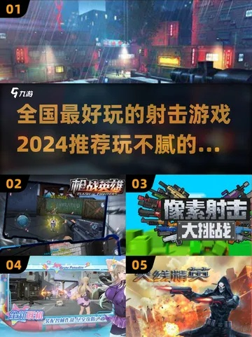 2024年度必玩！盘点热门快速反应游戏排行，体验极致刺激新高度