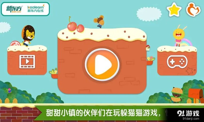 盘点十大耐玩低龄游戏，揭秘热门精选儿童娱乐首选