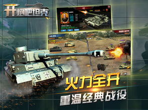 2024年度热门战场大作，揭秘趣味无限新体验