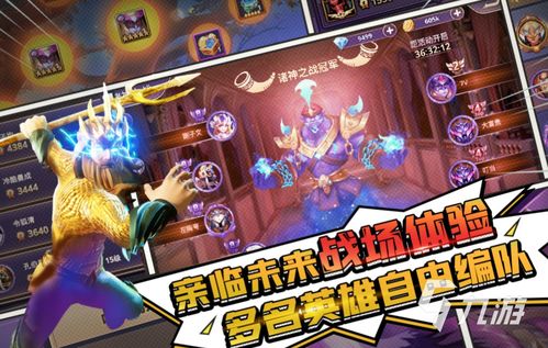 热门多人在线角色扮演游戏盘点：下载量高必玩推荐