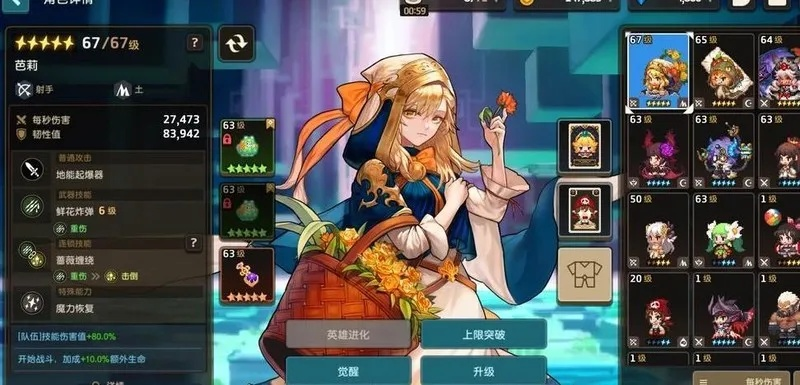 坎特伯雷公主船长BOSS战攻略：高效通关秘籍大公开