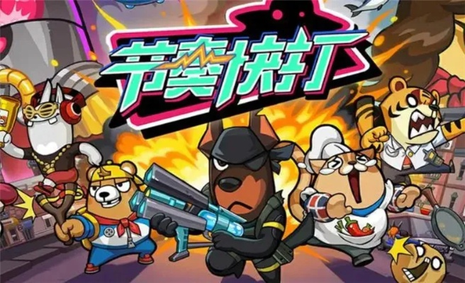 热门快节奏游戏盘点：揭秘下载量高峰背后的热门选择