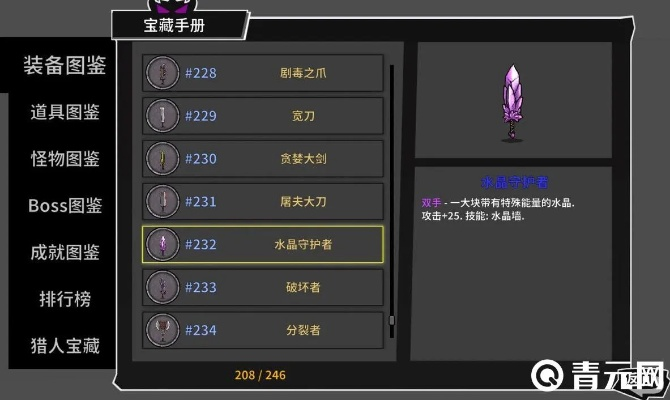 失落城堡单手神兵TOP3，揭秘最强武器排行！