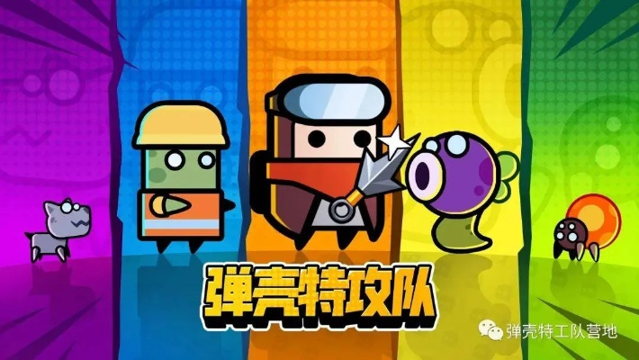 弹壳精英攻略：解锁第一关最强通关秘籍