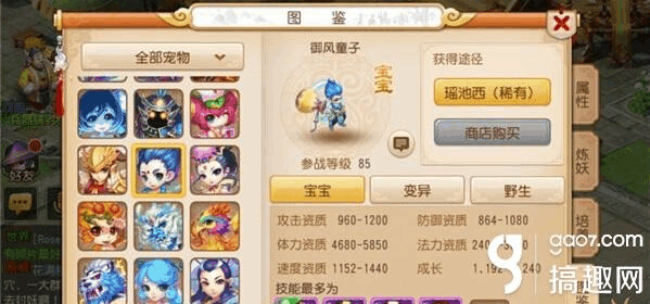 逍遥情缘手游风童子,躲起来悄咪咪加血,好用吗?