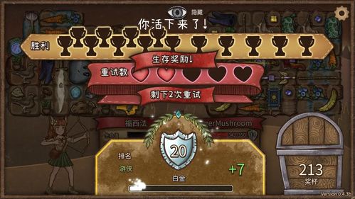 《福西法宝藏：乱斗背包中的幸运草流派攻略》