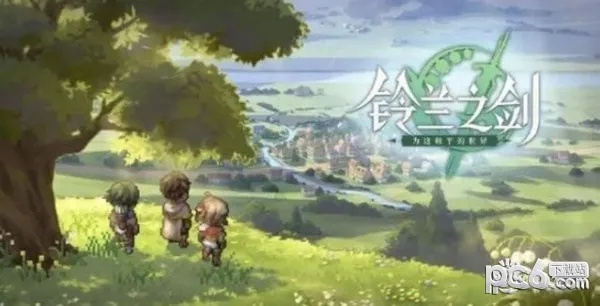 《铃兰之剑》开荒必备！角色推荐攻略盘点