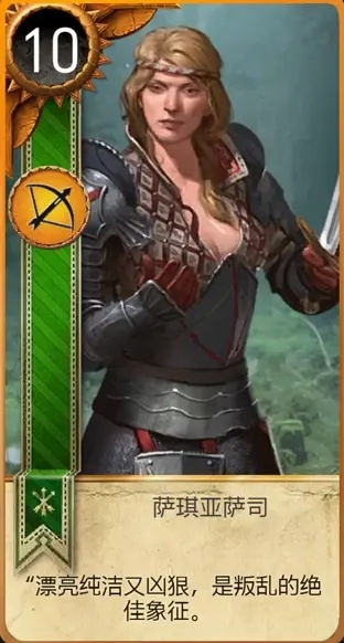 《巫师3》新势力昆特牌：史凯利桀强势登场！