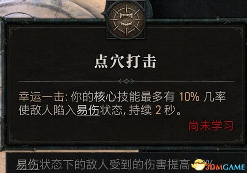 《暗黑4》赛季旋风斩BD：野蛮人百层通关攻略分享