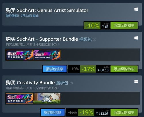 《冲就完事模拟器2》2025年跨平台大发售，抢先锁定！