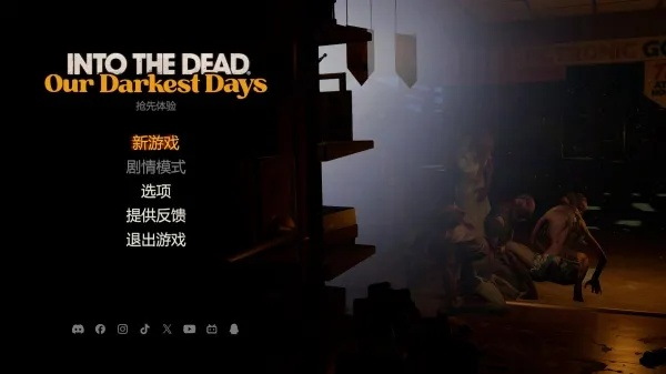 《新人必看！勇闯死人谷暗黑之日攻略》