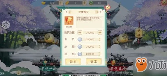 江湖秘境每日必闯攻略，解锁新价值！