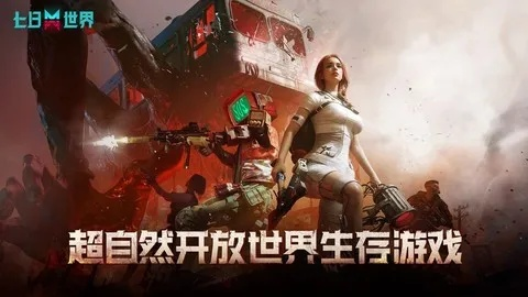 盘点热门玩家合作游戏，解锁团队协作新境界