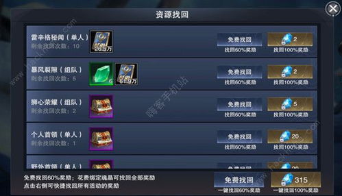 《崛起》防具傀异化SL属性攻略，轻松提升战力