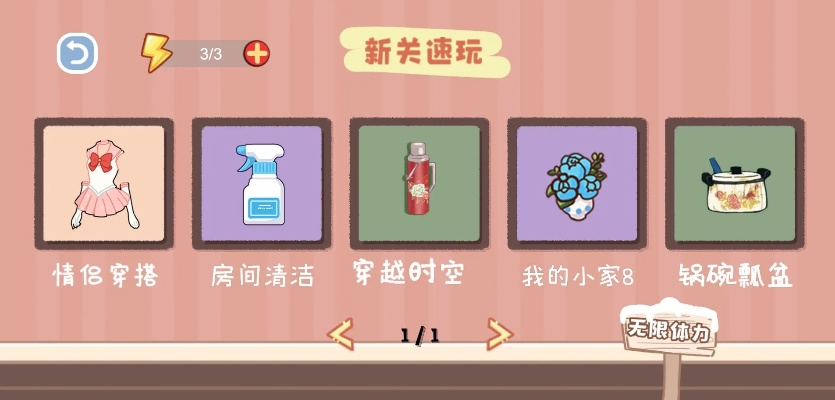 精选物品管理游戏，探索趣味无限新体验