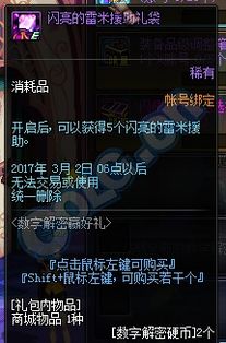 通天塔拉条攻略：揭秘新元素，游戏体验升级