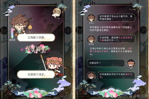 零氪攻略：揭秘《光与夜之恋》高效升级新秘籍