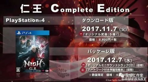 仁王首曝直播惊现32026年2月6日发售，独家实机画面解析新亮点